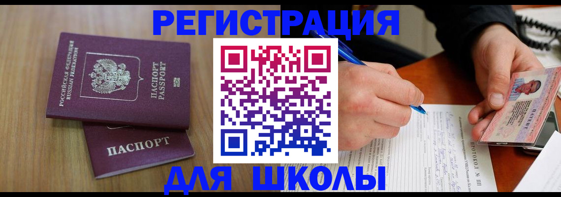 пропишу в квартире в Асино