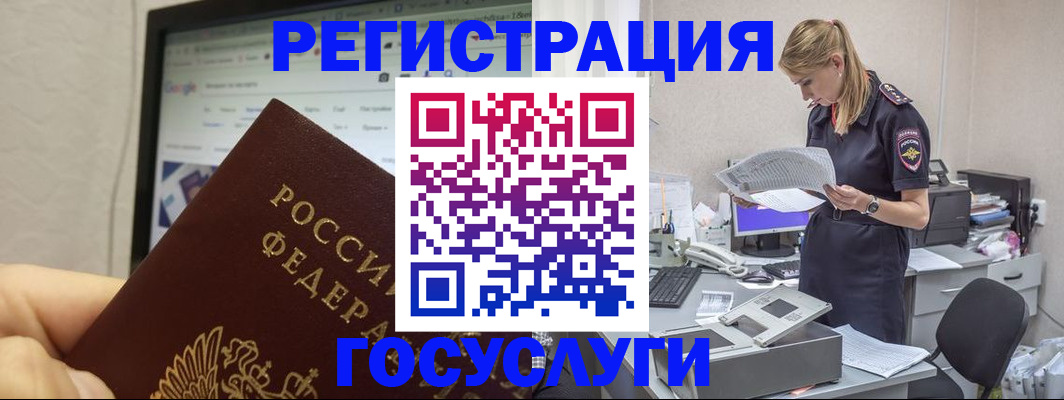 прописка паспорт в Асино