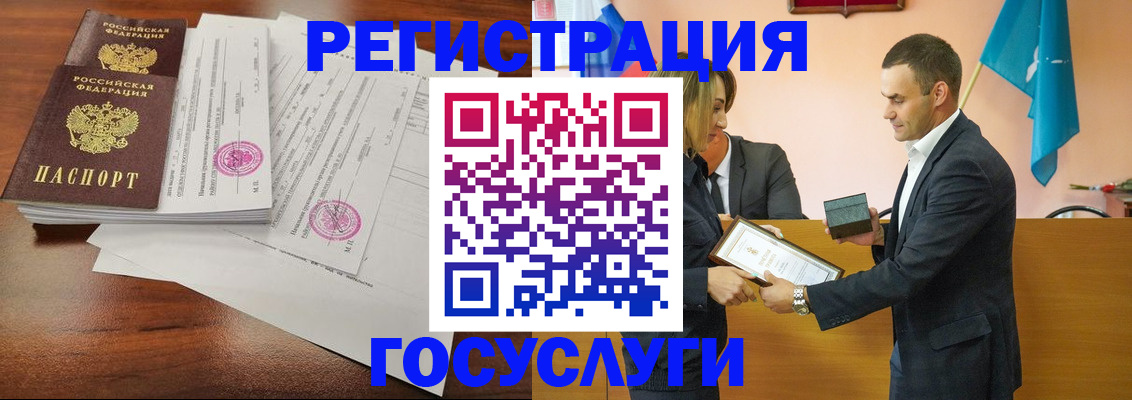 временная регистрация гарантия в Асино